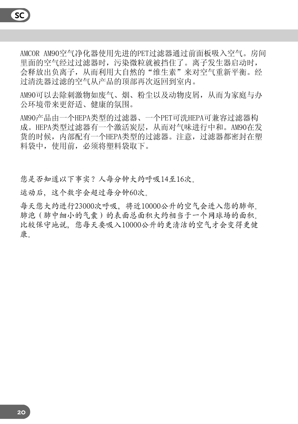 Amcor AM90 User Manual | Page 20 / 28
