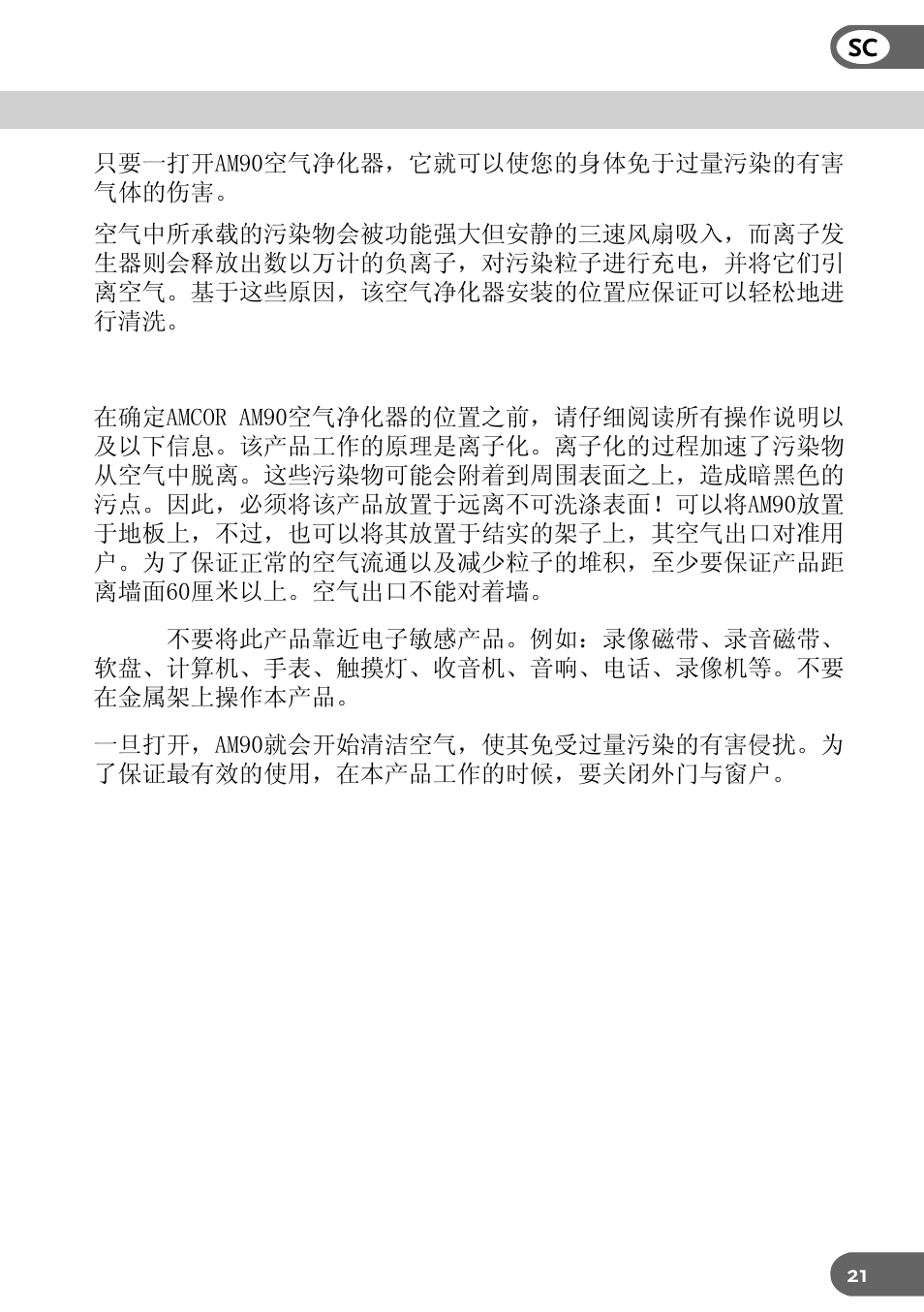 Amcor AM90 User Manual | Page 21 / 28