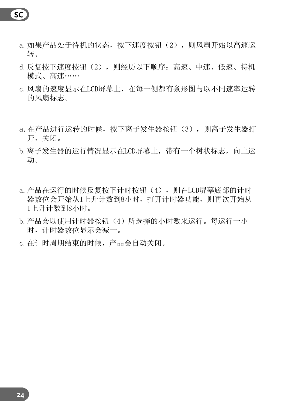 Amcor AM90 User Manual | Page 24 / 28