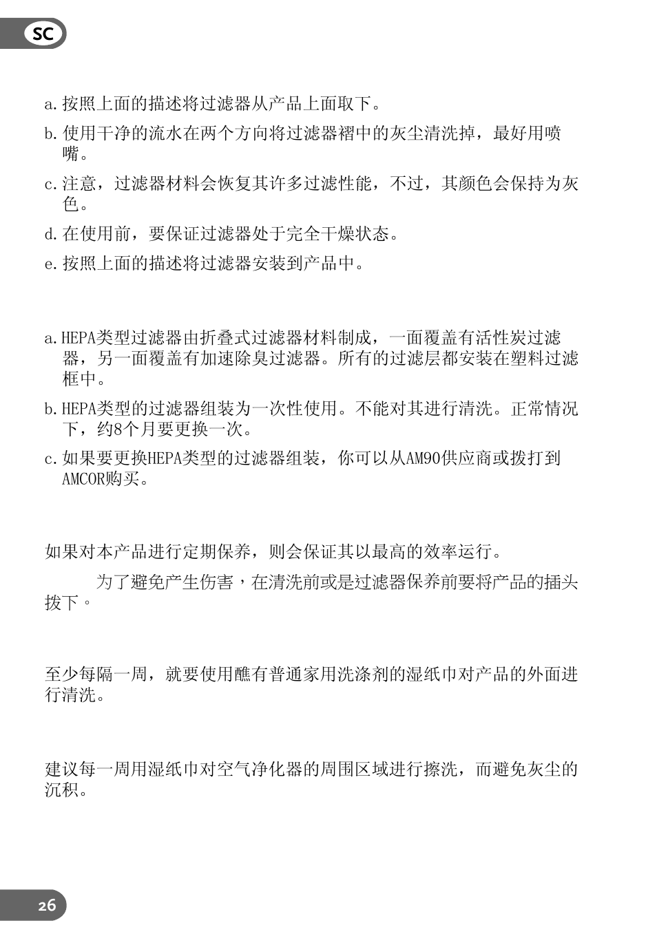 Amcor AM90 User Manual | Page 26 / 28