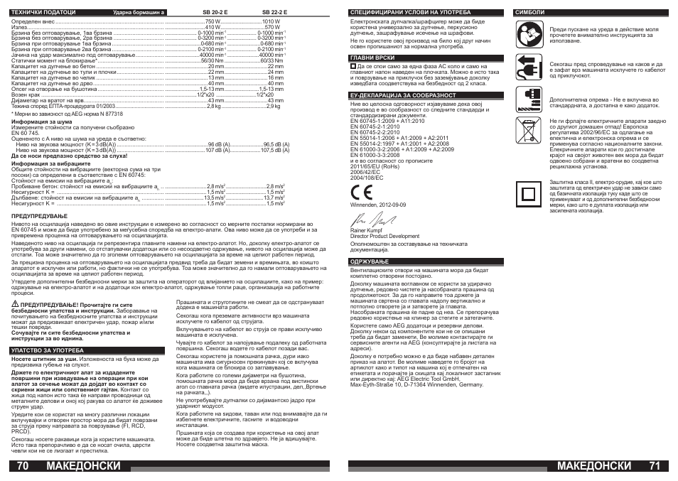 Македонски | AEG SB 22-2E User Manual | Page 36 / 39