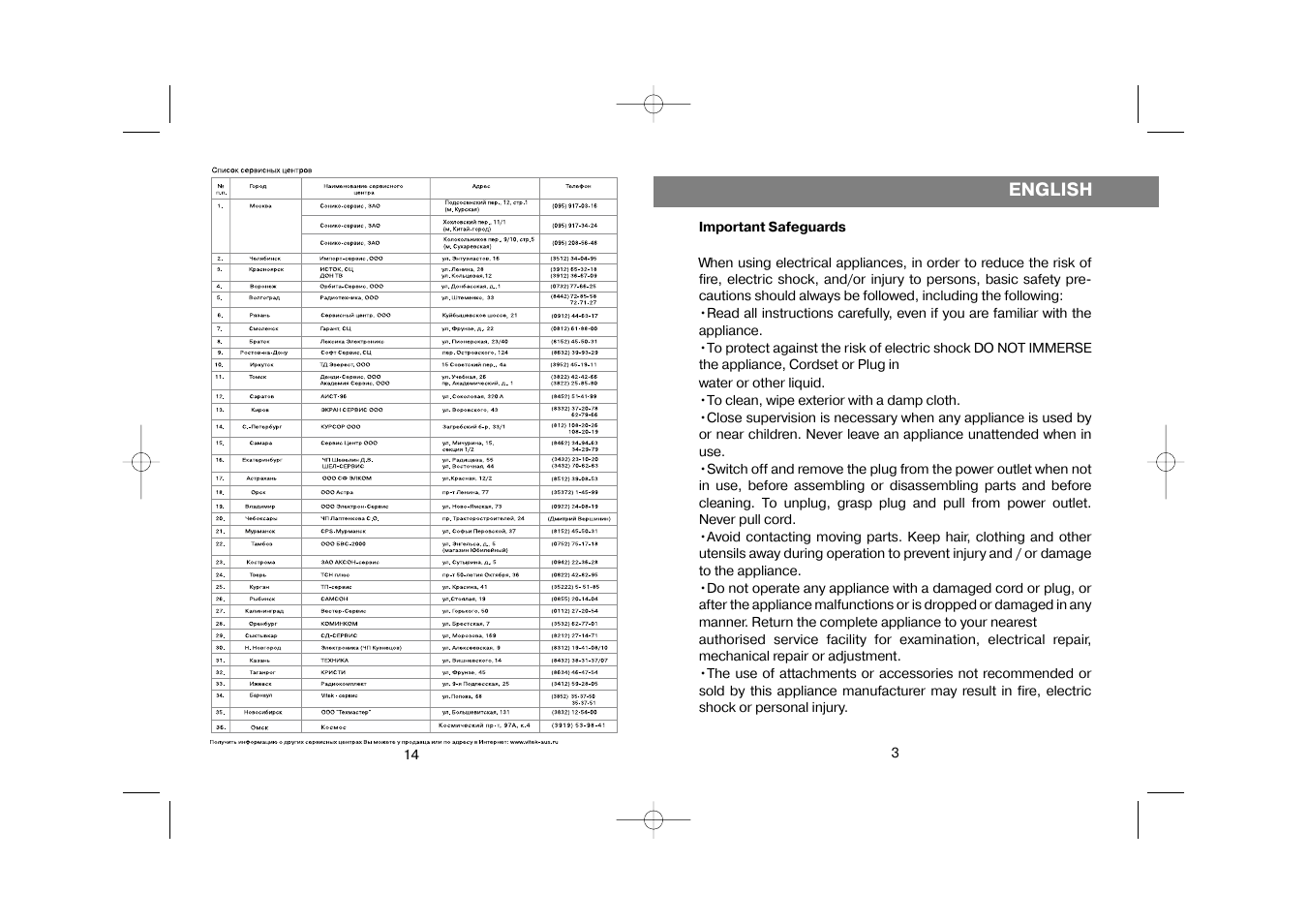 English | Vitek VT-1606 User Manual | Page 3 / 8