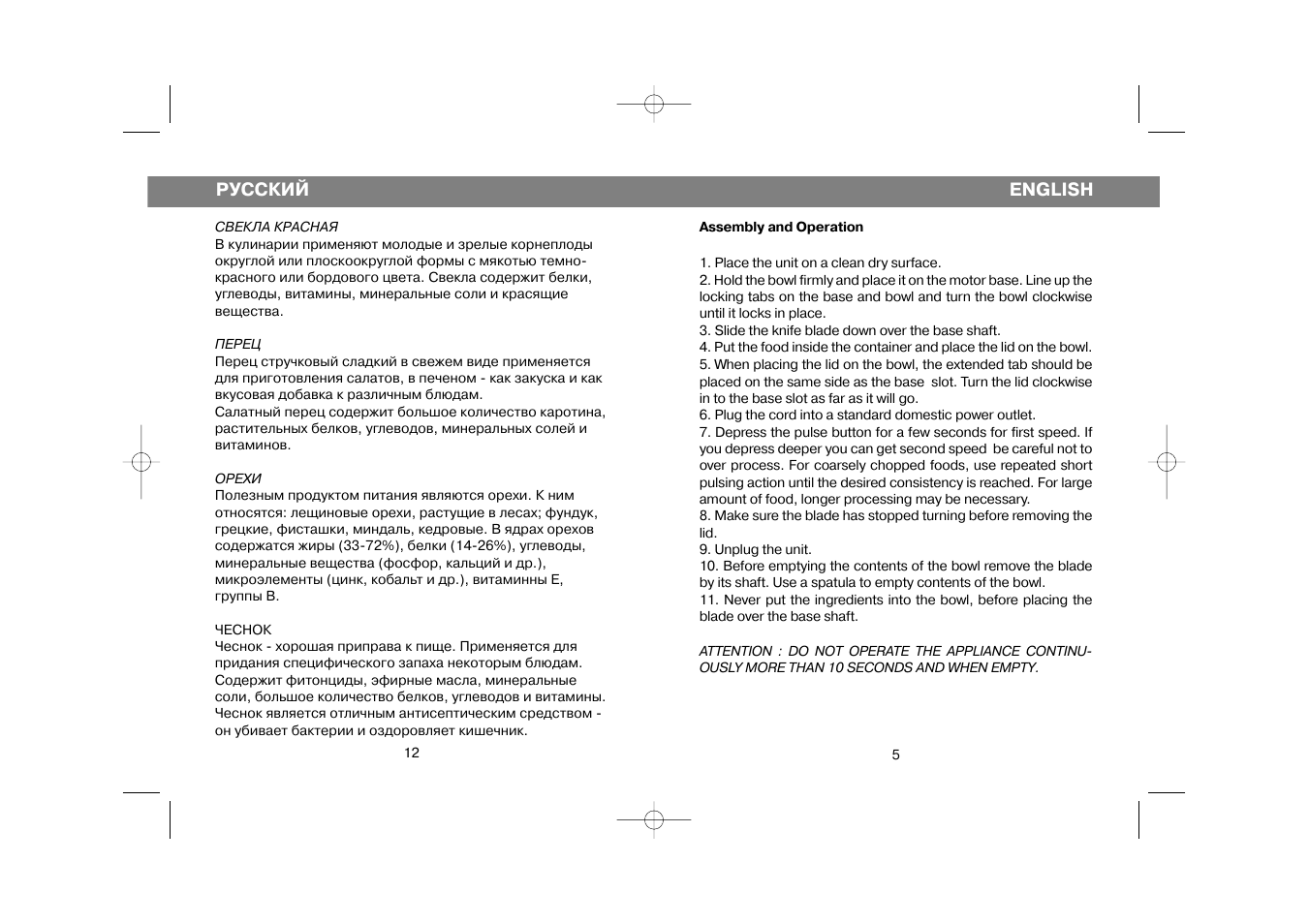 Vitek VT-1606 User Manual | Page 5 / 8