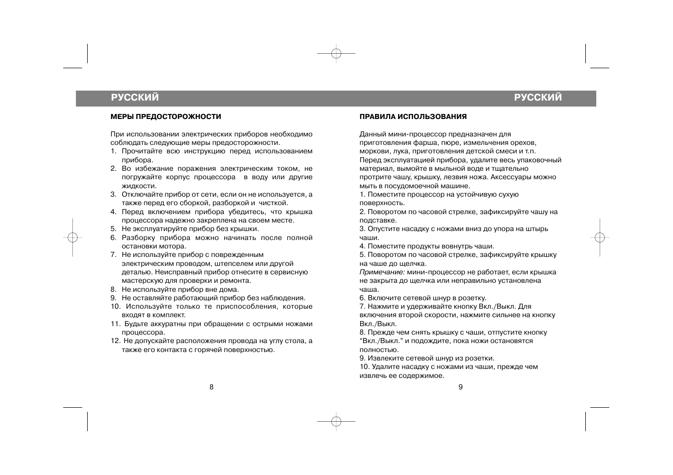 Vitek VT-1606 User Manual | Page 8 / 8