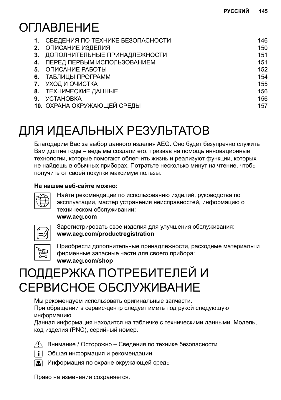 AEG MC2664E-M User Manual | Page 145 / 200