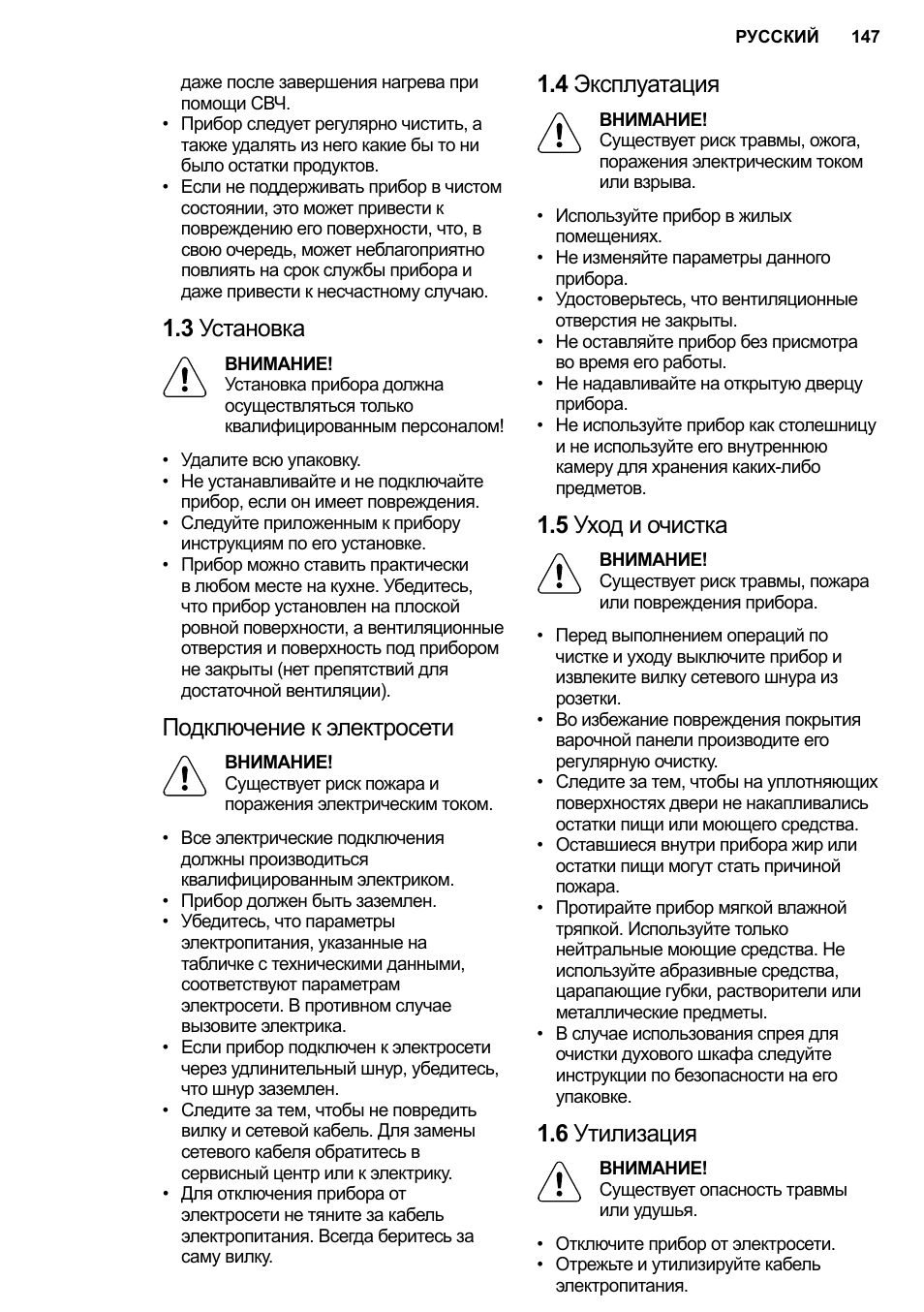 AEG MC2664E-M User Manual | Page 147 / 200