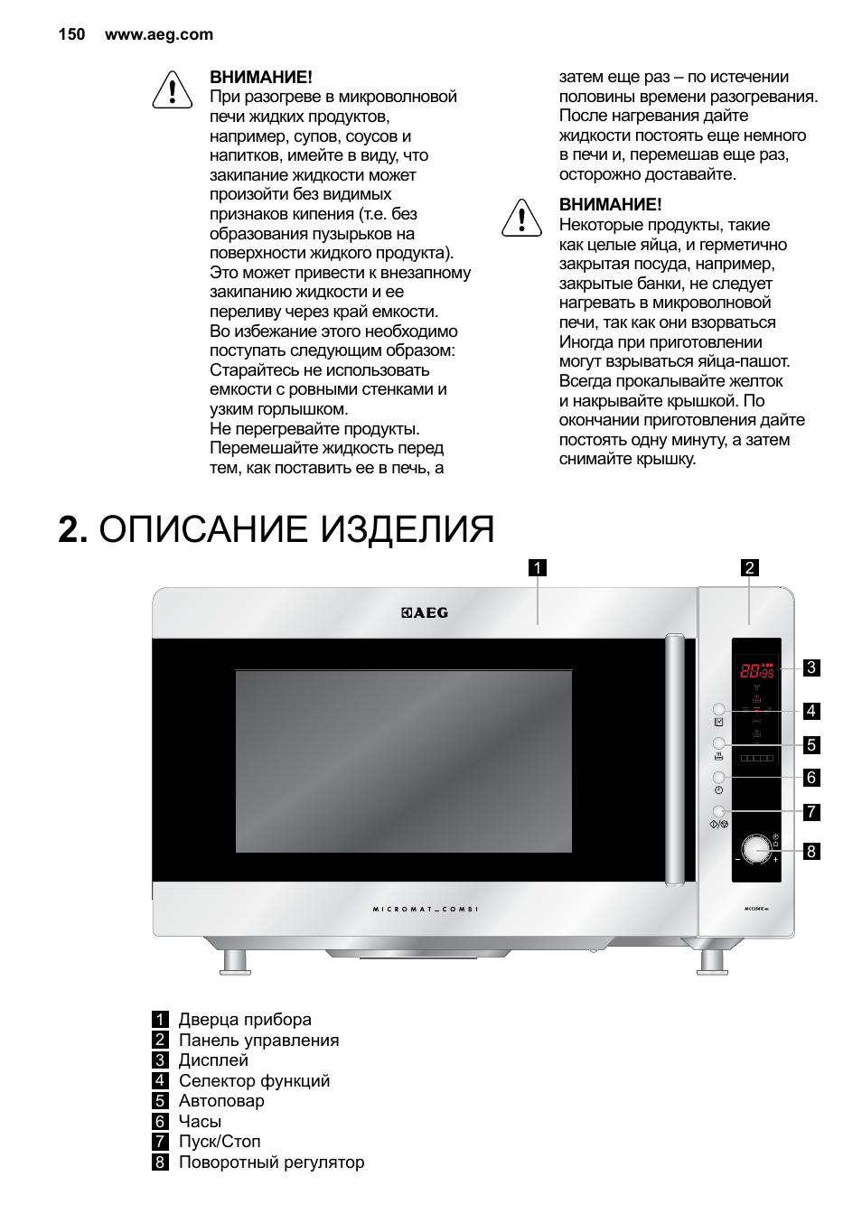 AEG MC2664E-M User Manual | Page 150 / 200