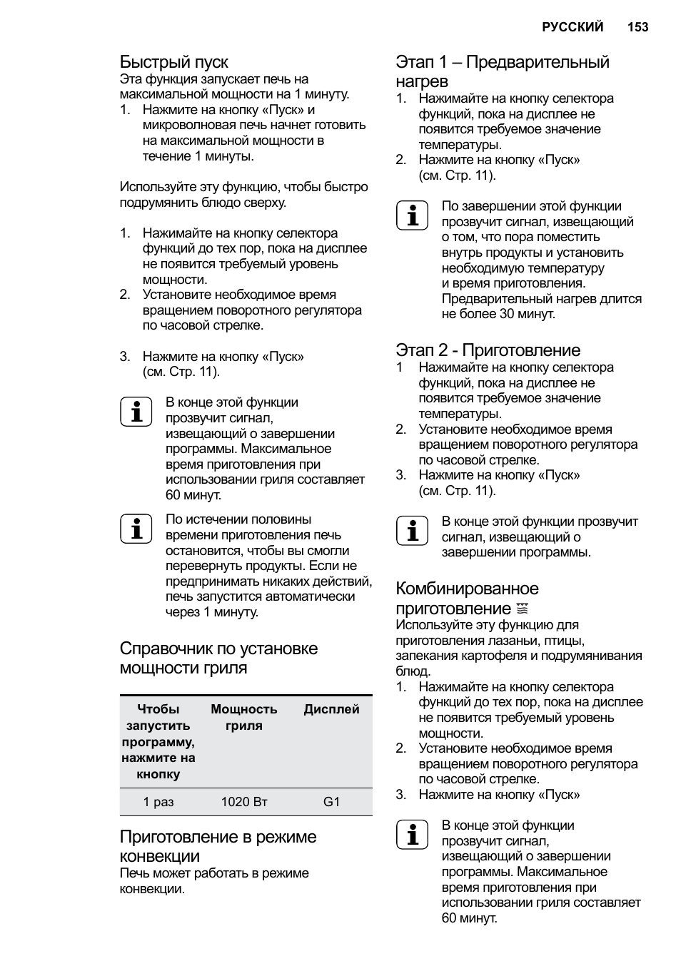 AEG MC2664E-M User Manual | Page 153 / 200