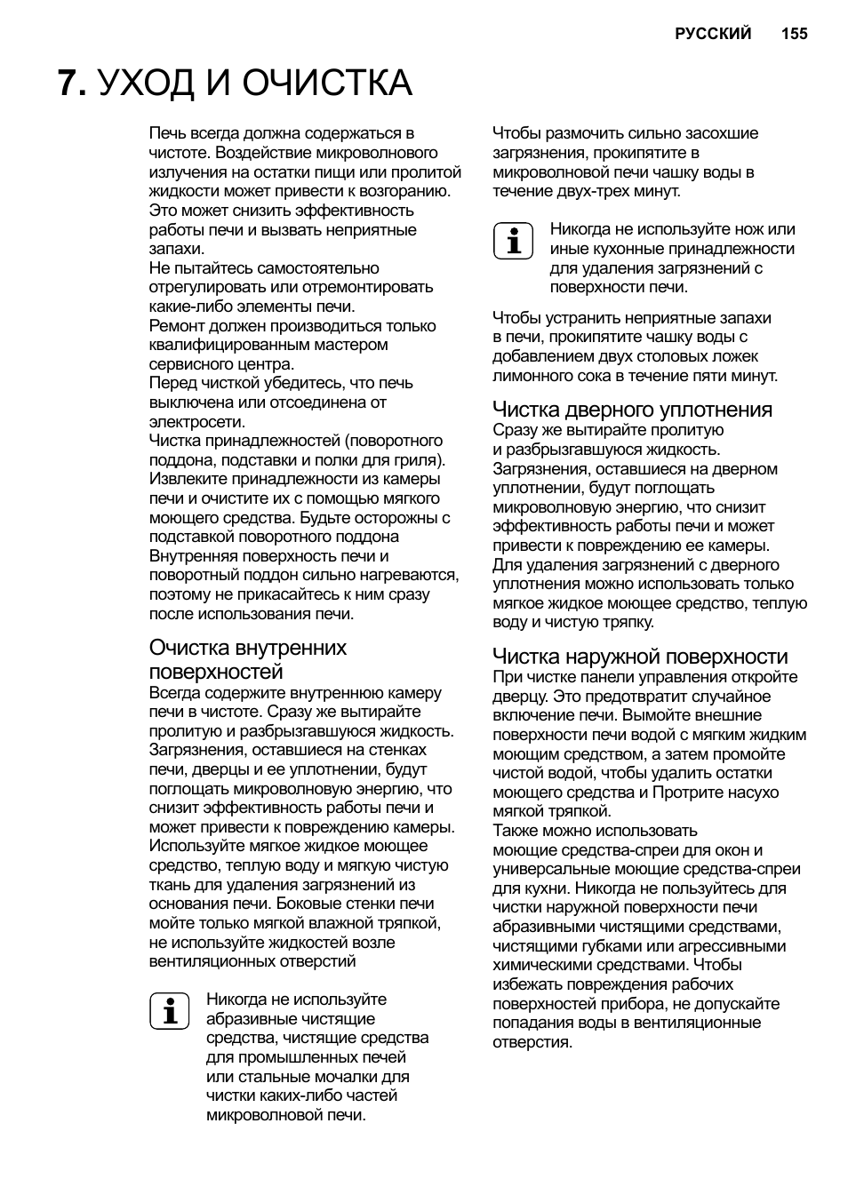 AEG MC2664E-M User Manual | Page 155 / 200
