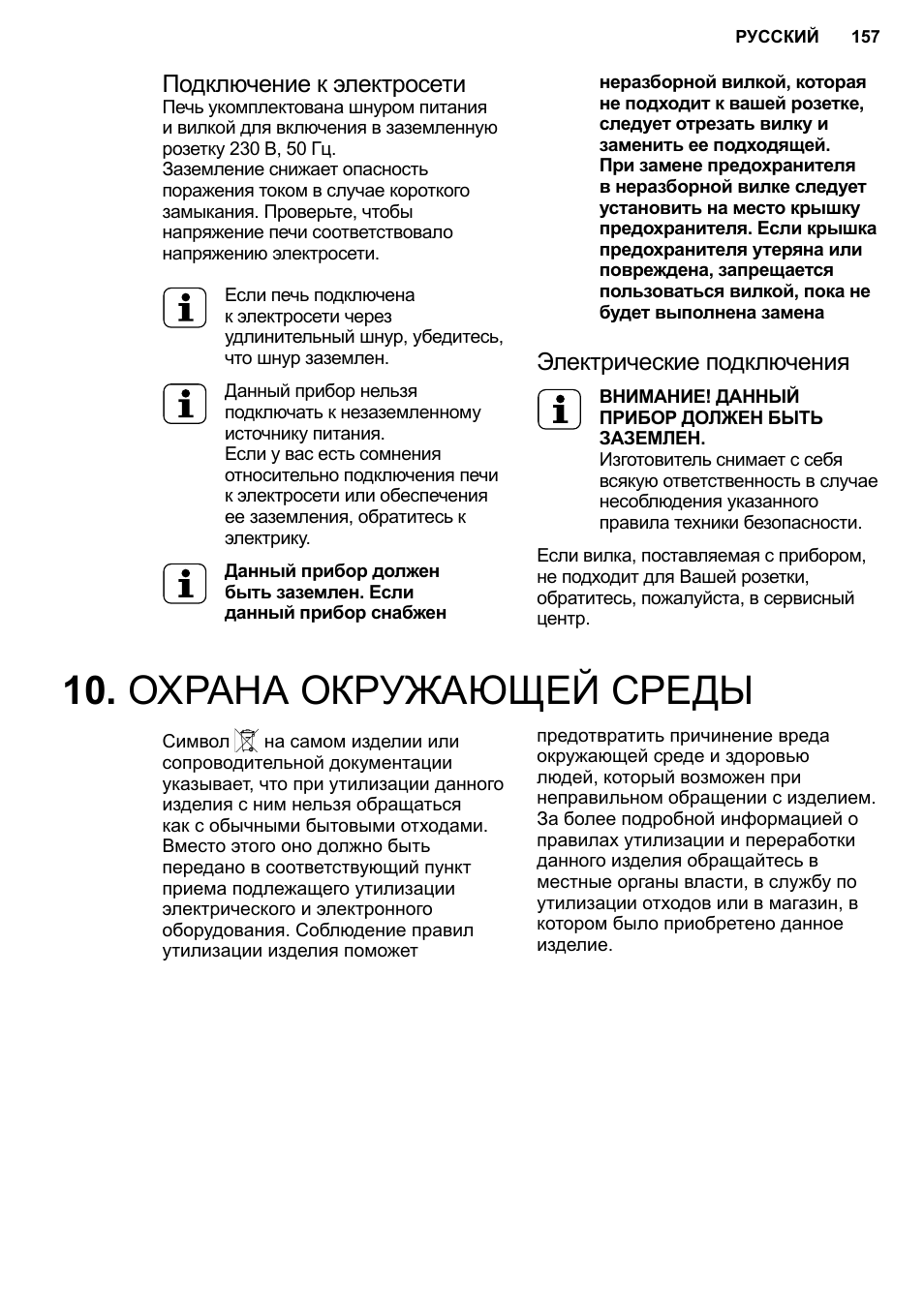 AEG MC2664E-M User Manual | Page 157 / 200