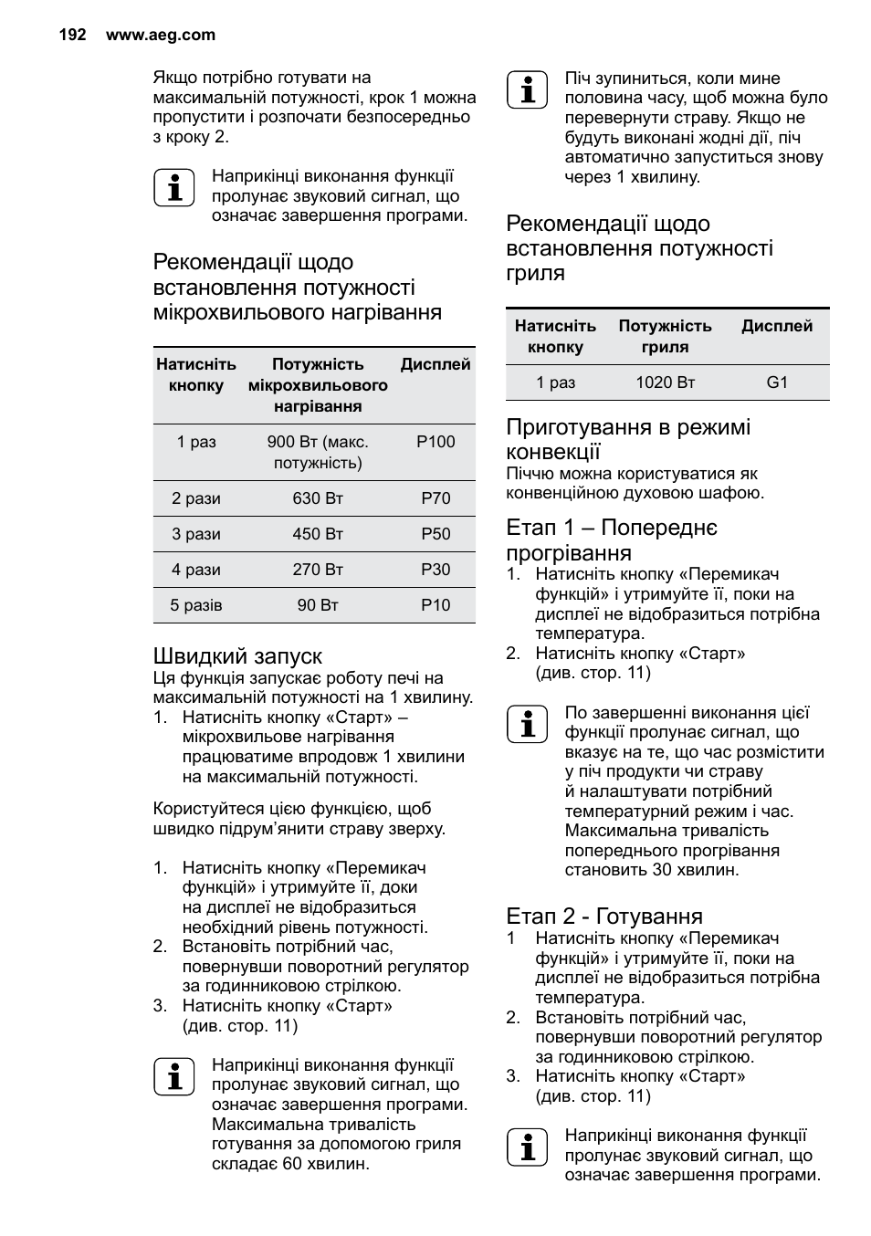 AEG MC2664E-M User Manual | Page 192 / 200