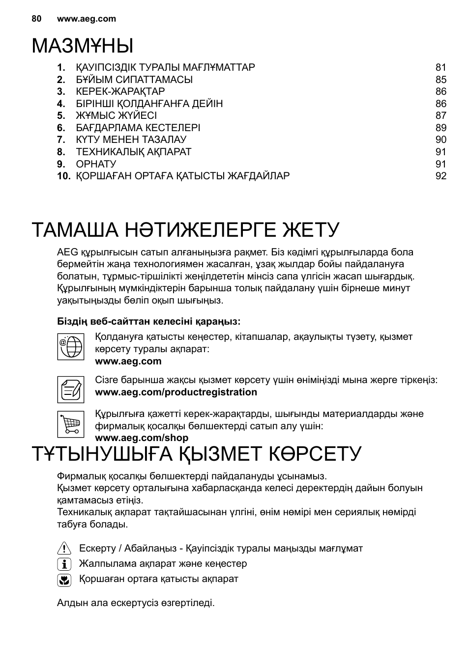 AEG MC2664E-M User Manual | Page 80 / 200
