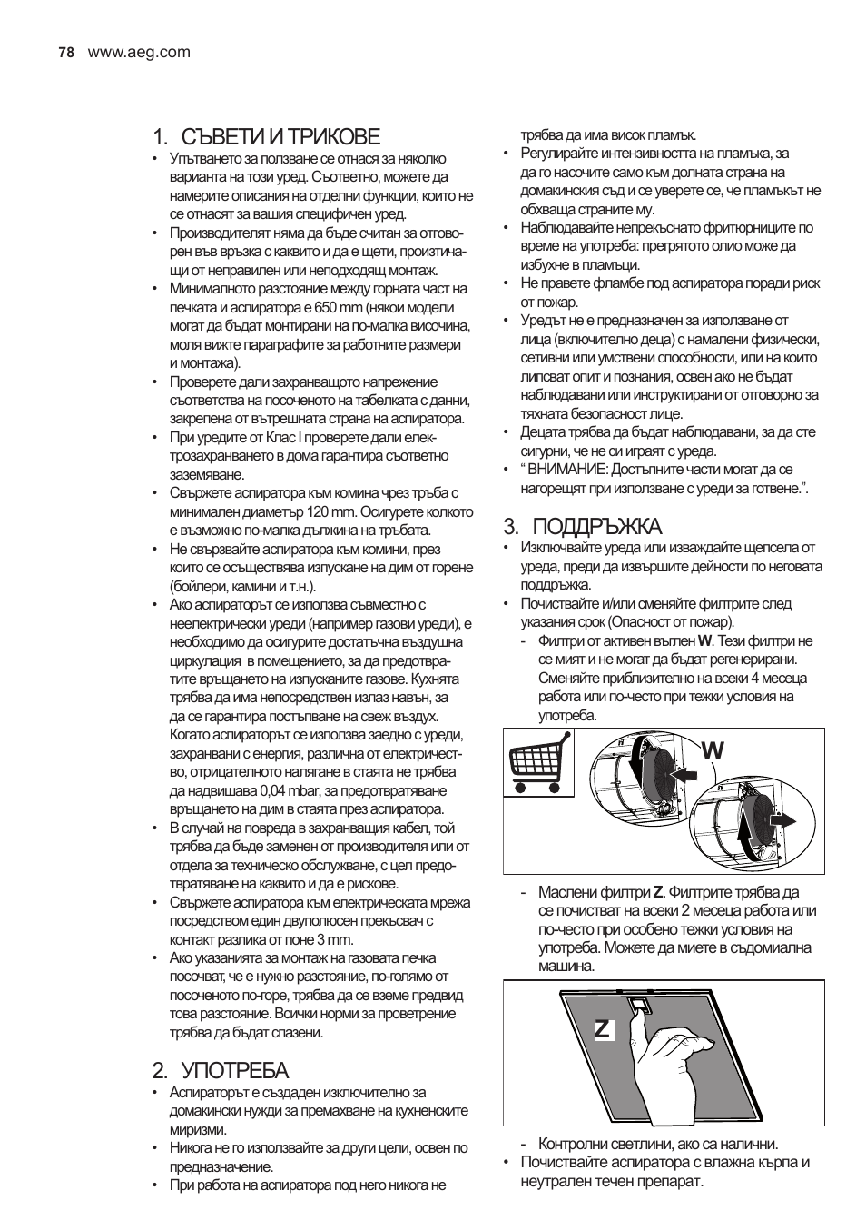 Съвети и трикове, Употреба, Поддръжка | AEG X59143MD0 User Manual | Page 78 / 96