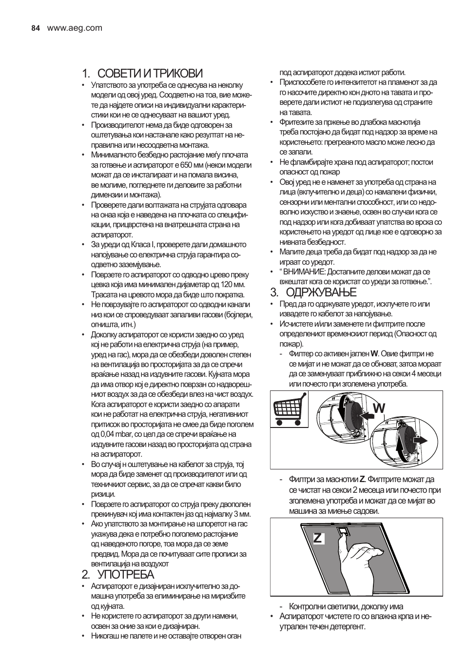 Совети и трикови, Употреба, Одржување | AEG X59143MD0 User Manual | Page 84 / 96