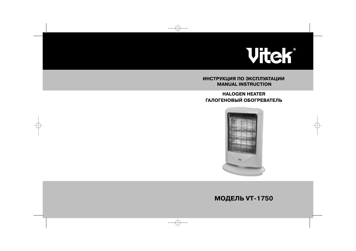 Vitek VT-1750 User Manual | 6 pages