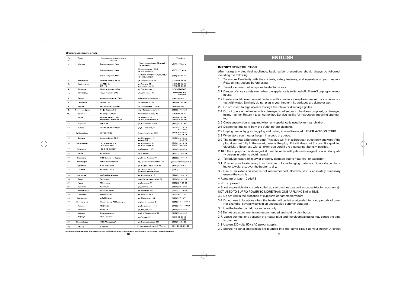 English | Vitek VT-1750 User Manual | Page 3 / 6