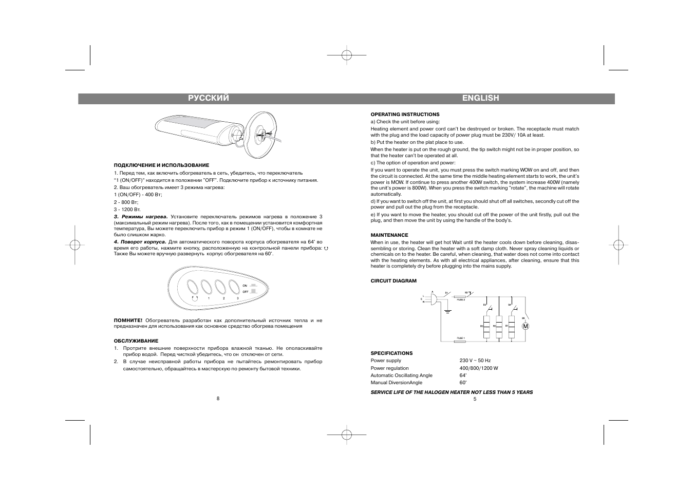 Русский, English | Vitek VT-1750 User Manual | Page 5 / 6