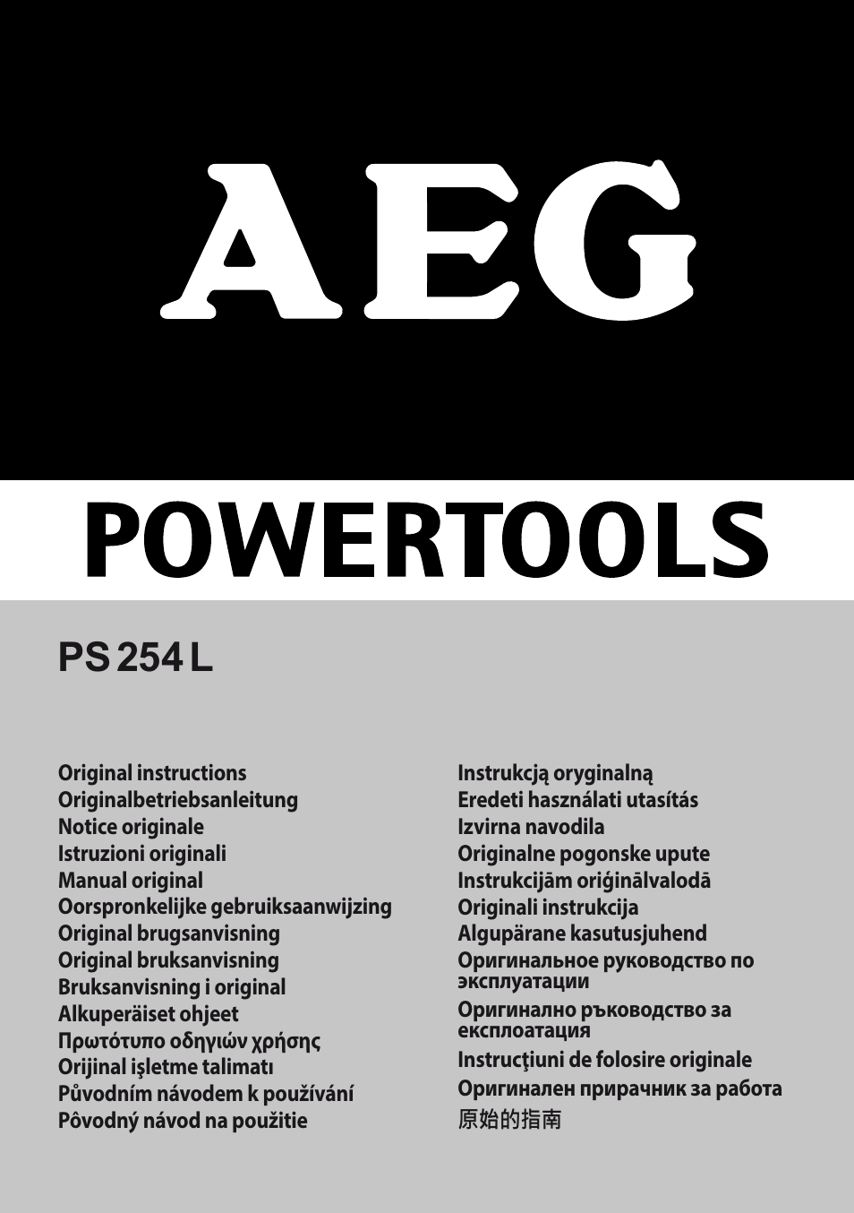 AEG PS 254 User Manual | 104 pages