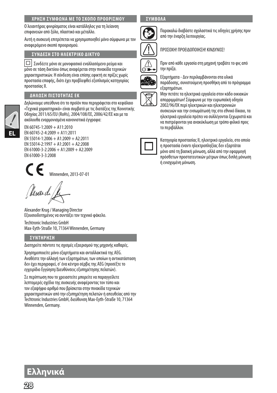 Ελληνικά | AEG FS 280 User Manual | Page 31 / 62