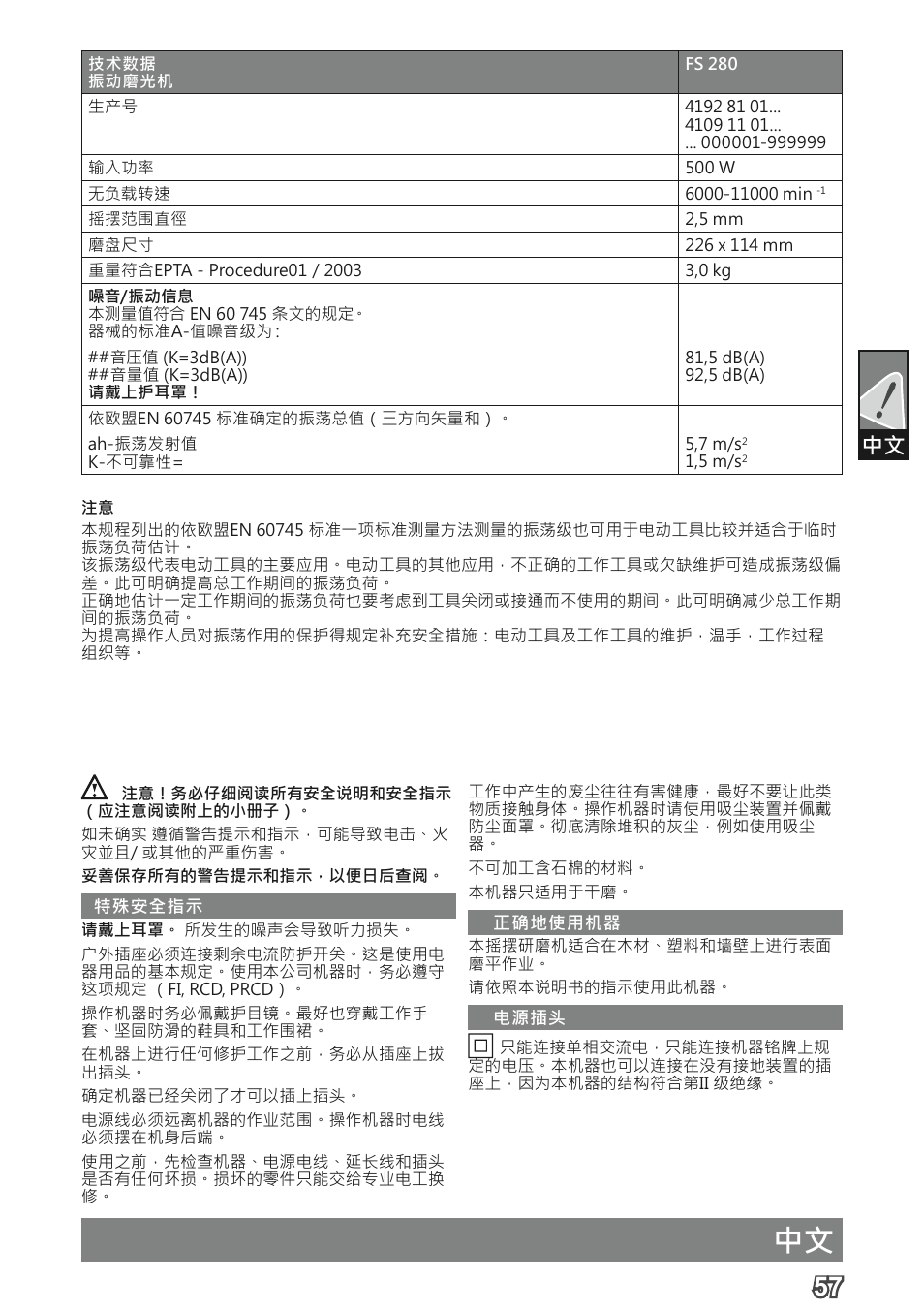 AEG FS 280 User Manual | Page 60 / 62