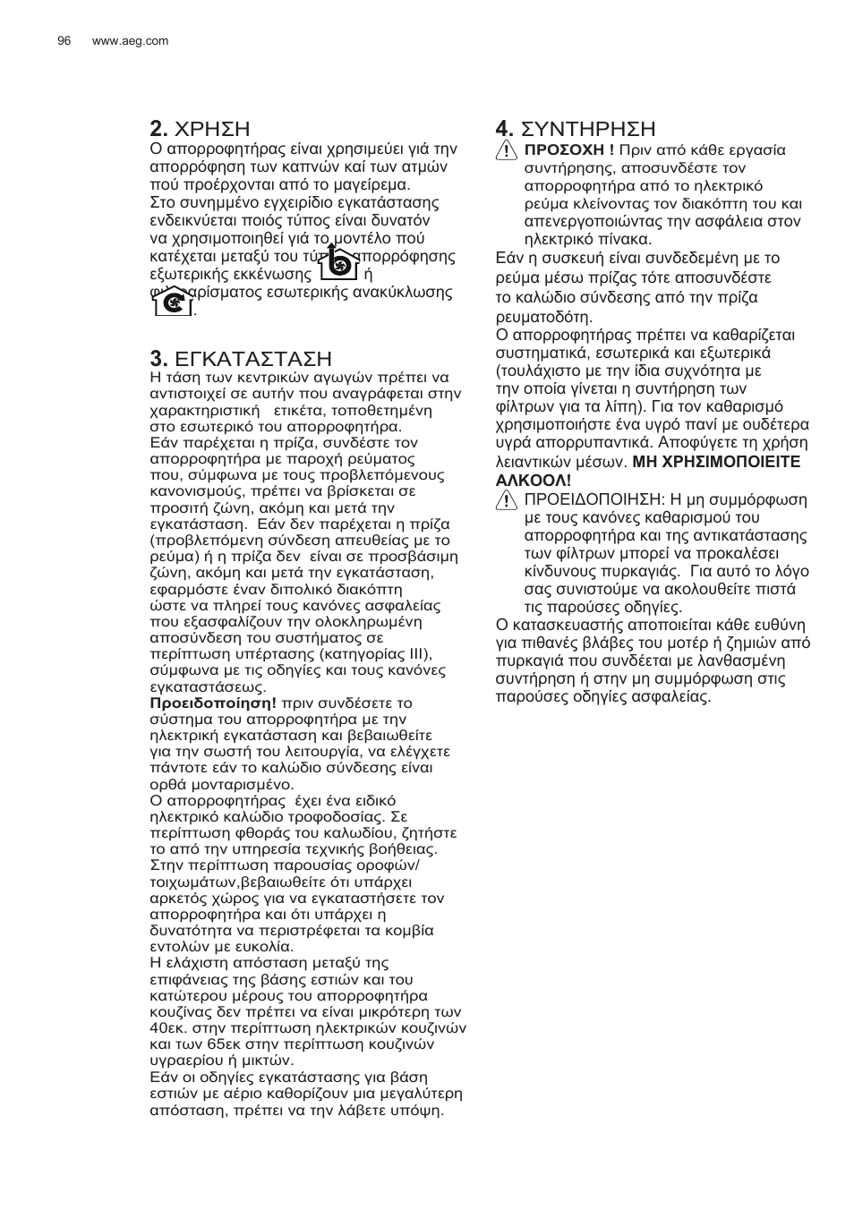 Χρηση, Εγκατασταση, Συντηρηση | AEG DL6250-ML User Manual | Page 96 / 128