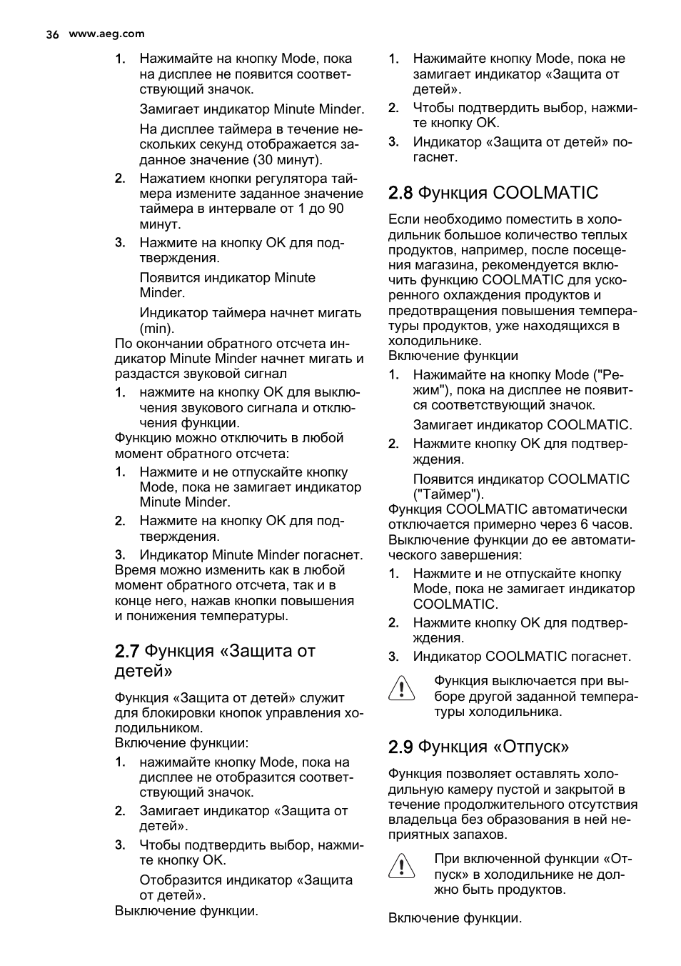 7 функция «защита от детей, 8 функция coolmatic, 9 функция «отпуск | AEG AGS58200F0 User Manual | Page 36 / 48