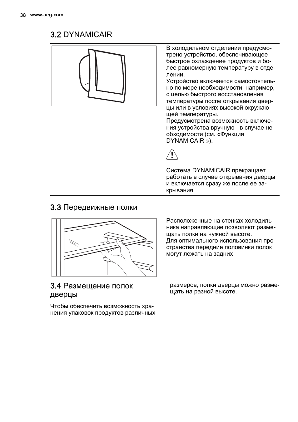 2 dynamicair, 3 передвижные полки, 4 размещение полок дверцы | AEG AGS58200F0 User Manual | Page 38 / 48