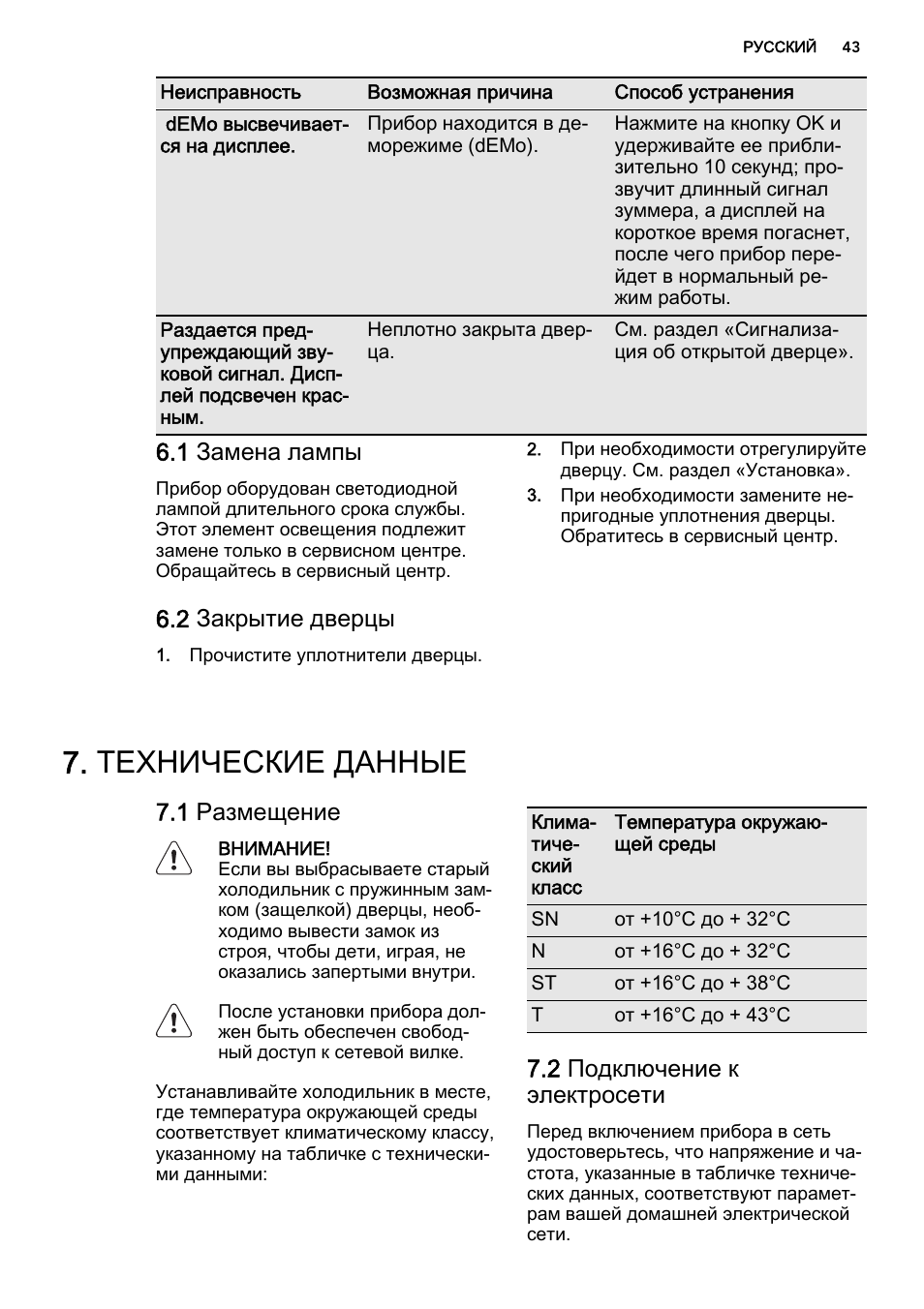 Технические данные, 1 замена лампы, 2 закрытие дверцы | 1 размещение, 2 подключение к электросети | AEG AGS58200F0 User Manual | Page 43 / 48