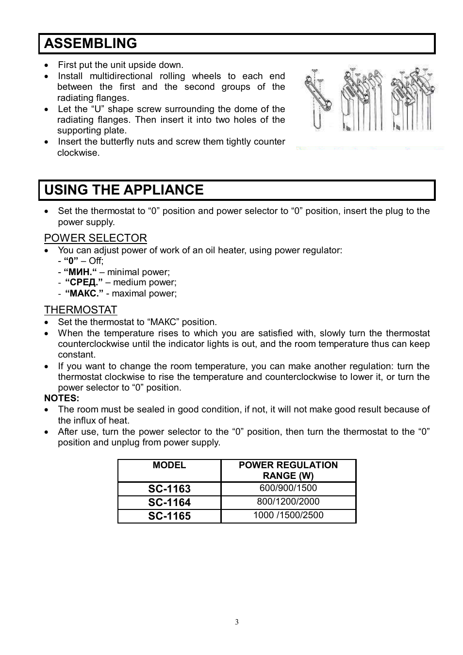 Assembling, Using the appliance | Scarlett SC-1163 User Manual | Page 3 / 7