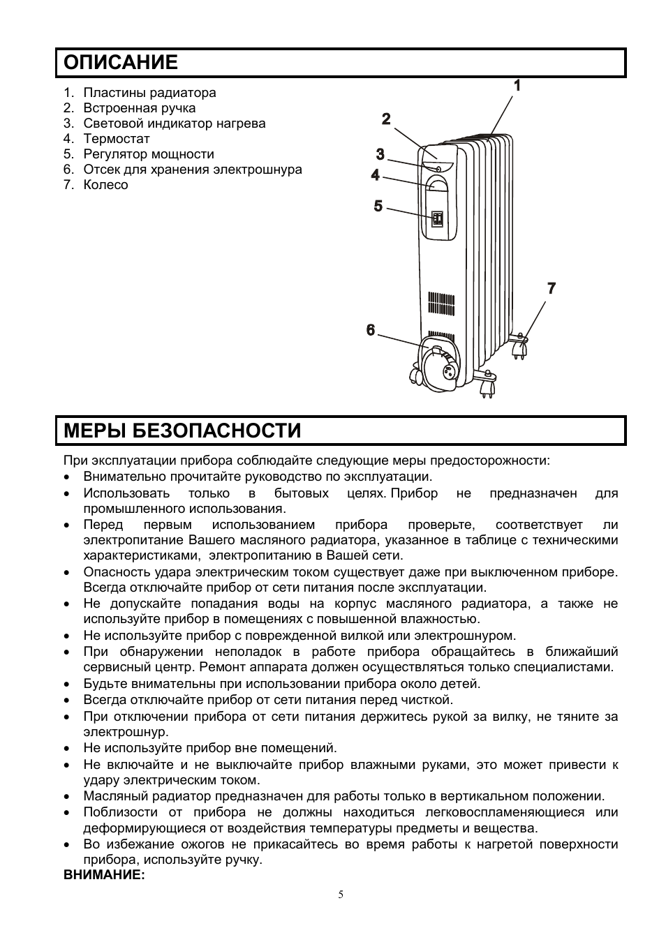 Scarlett SC-1163 User Manual | Page 5 / 7