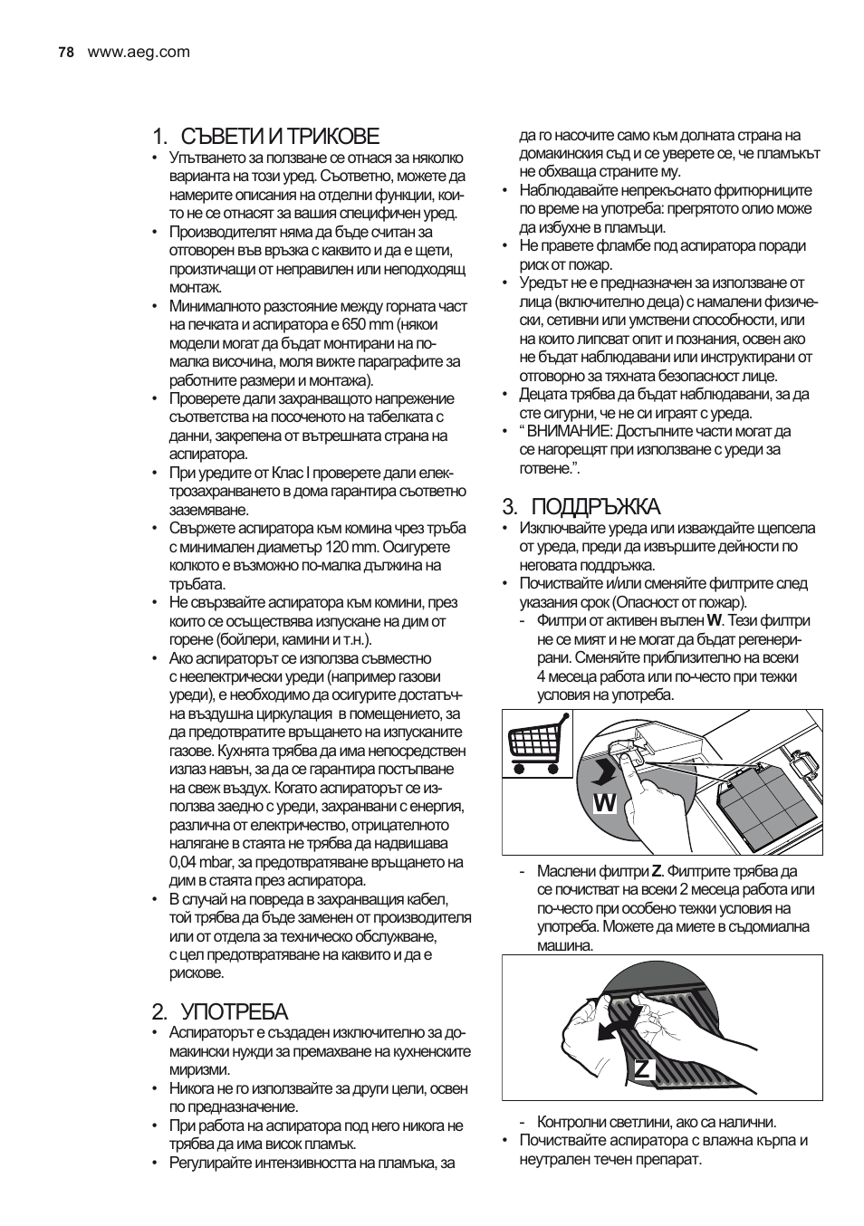 Съвети и трикове, Употреба, Поддръжка | AEG X78263BV1 User Manual | Page 78 / 96