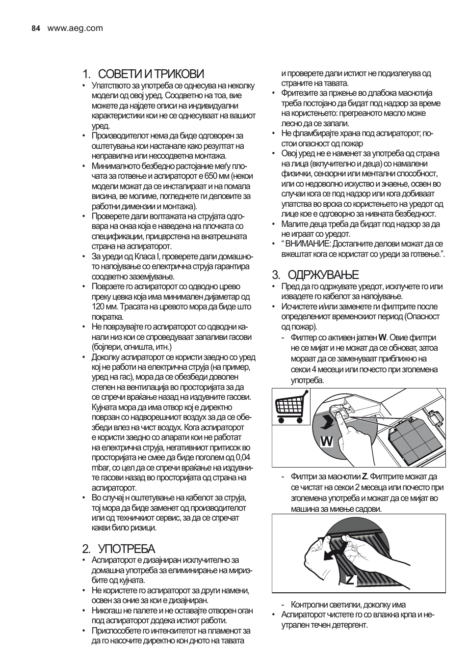 Совети и трикови, Употреба, Одржување | AEG X78263BV1 User Manual | Page 84 / 96