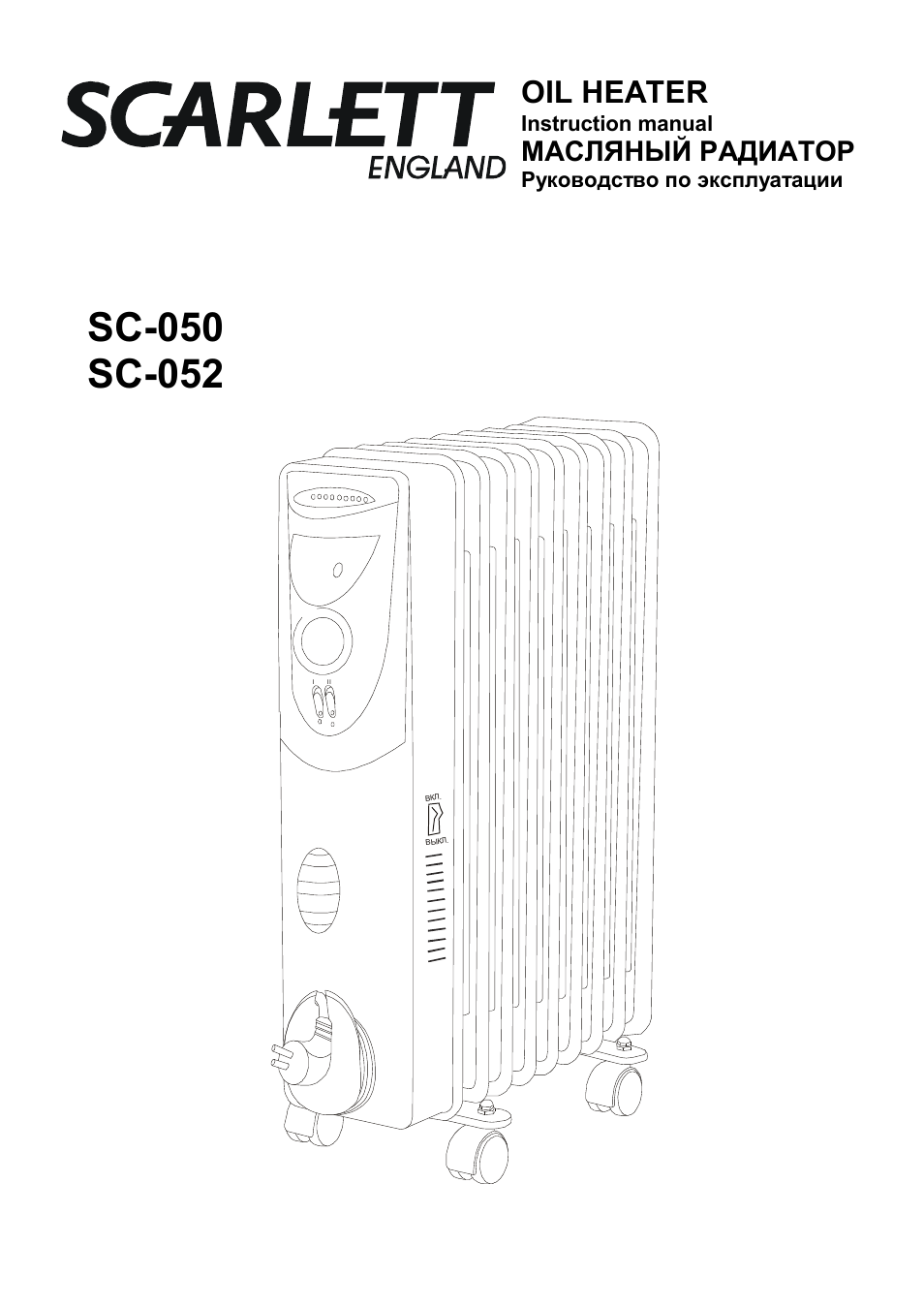 Scarlett SC-052 User Manual | 8 pages