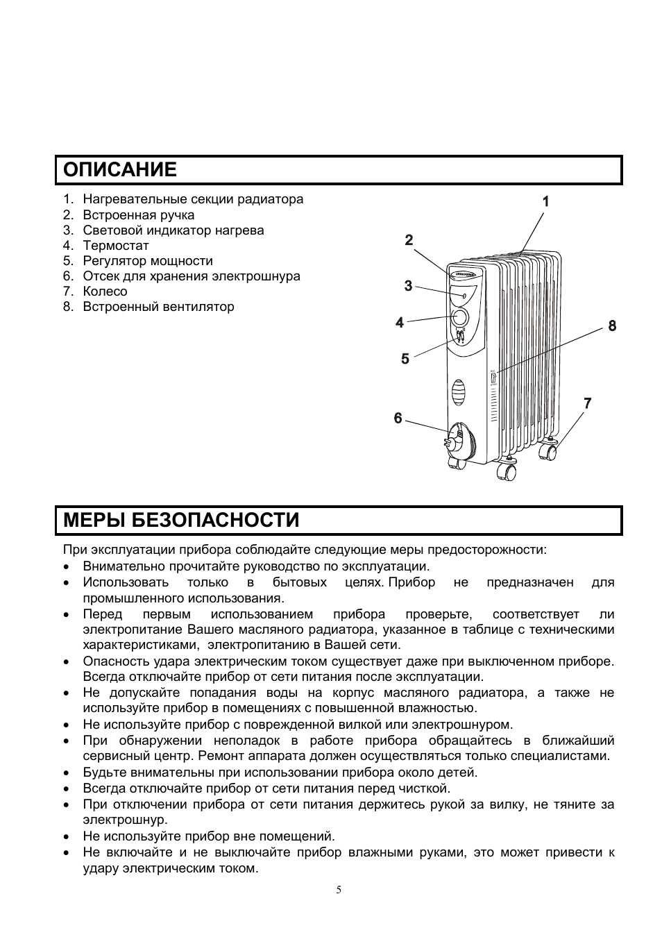 Scarlett SC-052 User Manual | Page 5 / 8