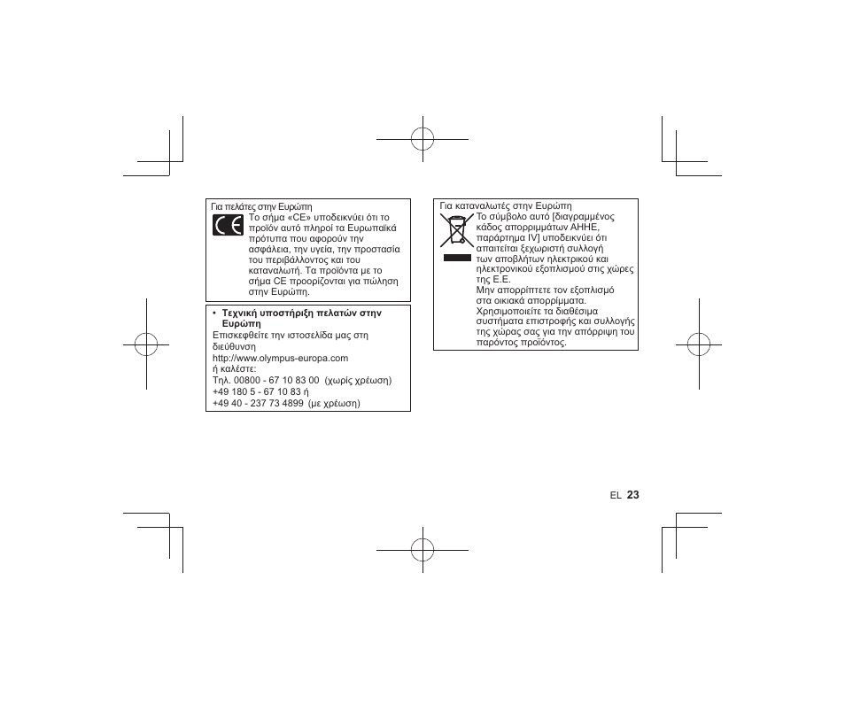 Olympus VF-4 User Manual | Page 21 / 58