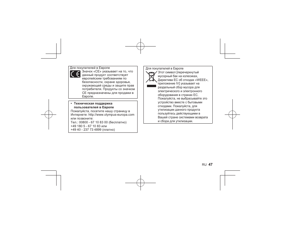 Olympus VF-4 User Manual | Page 45 / 58