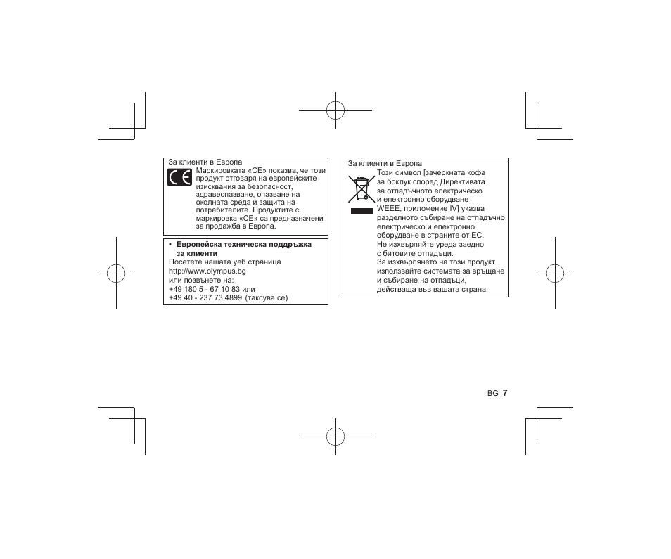 Olympus VF-4 User Manual | Page 5 / 58
