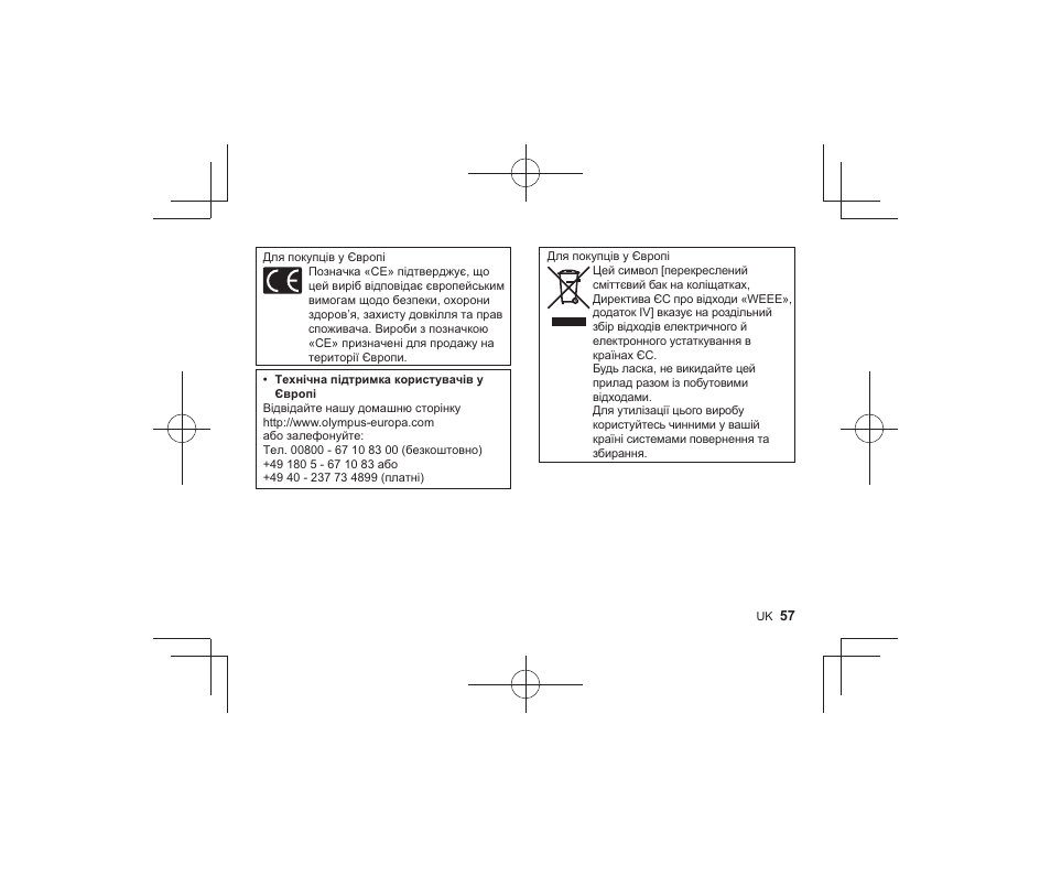 Olympus VF-4 User Manual | Page 55 / 58