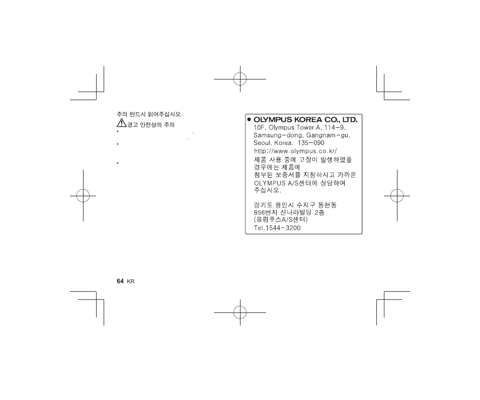 Olympus MCONP02 User Manual | Page 62 / 66