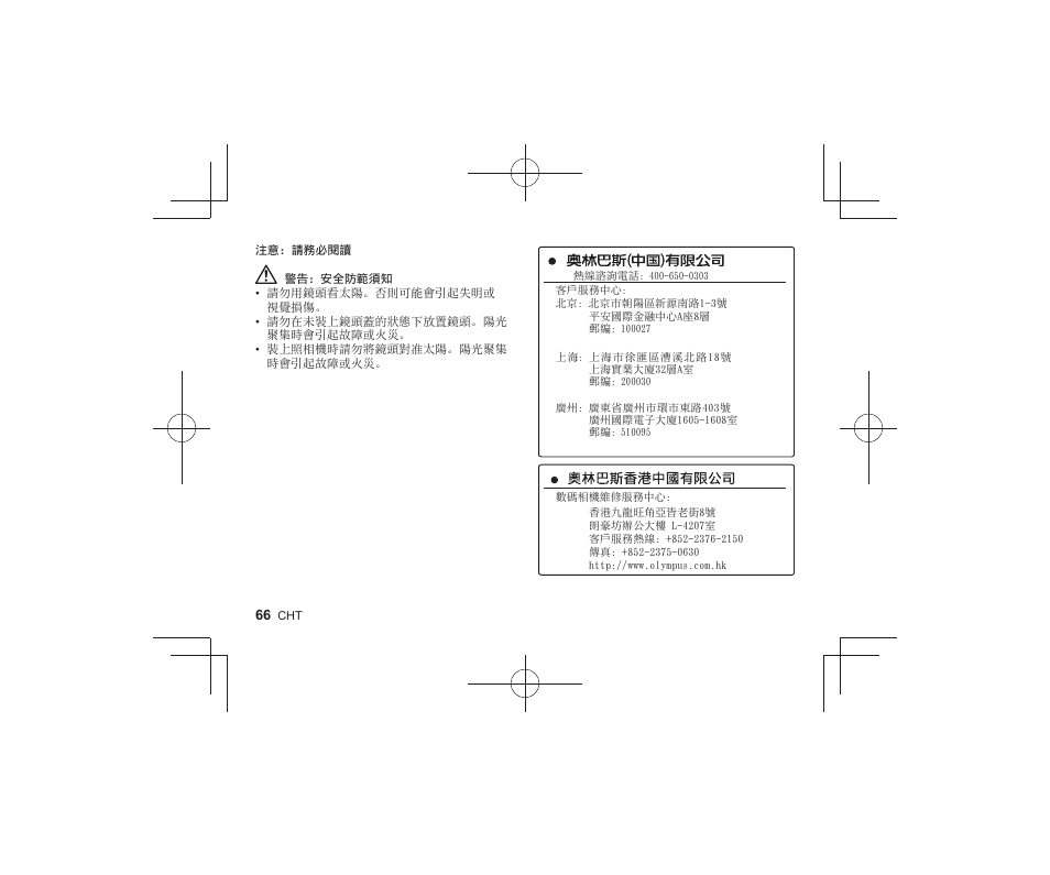 Olympus MCONP02 User Manual | Page 64 / 66