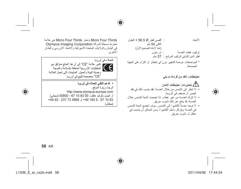 L1036_e_ar_cs2e.pdf | Olympus M-ZUIKO DIGITAL 1442mm 13-55-6 II R User Manual | Page 56 / 58