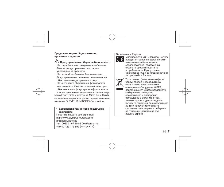 Olympus M-ZUIKO DIGITAL ED 1442mm 13-55-6 EZ Pancake User Manual | Page 5 / 58