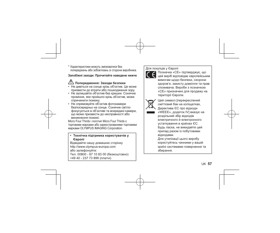 Olympus M-ZUIKO DIGITAL ED 1442mm 13-55-6 EZ Pancake User Manual | Page 55 / 58
