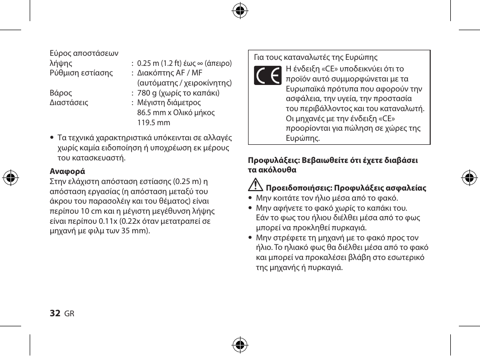 Olympus ZUIKO DIGITAL ED 714mm 14-0 User Manual | Page 30 / 86