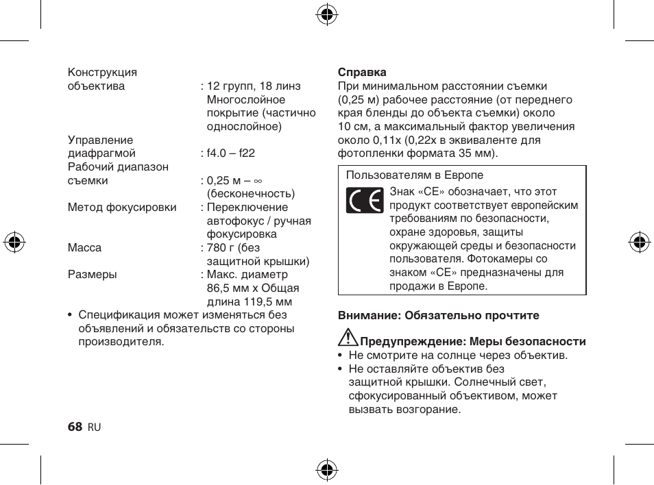 Olympus ZUIKO DIGITAL ED 714mm 14-0 User Manual | Page 66 / 86