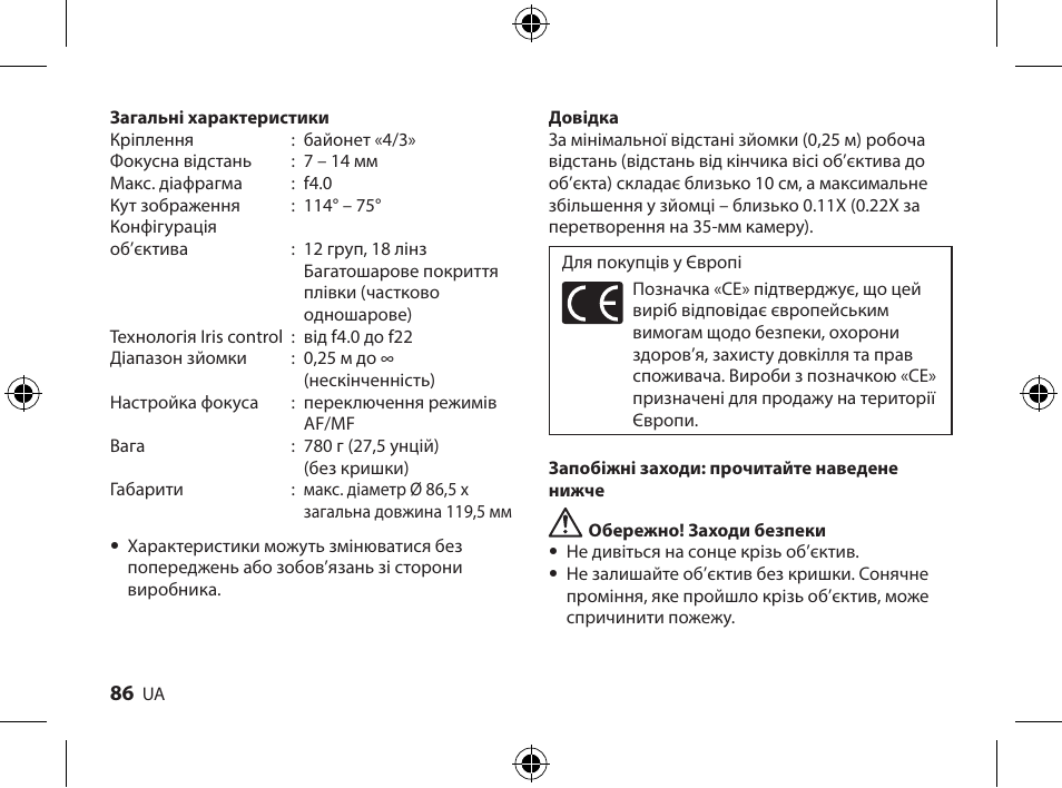 Olympus ZUIKO DIGITAL ED 714mm 14-0 User Manual | Page 84 / 86