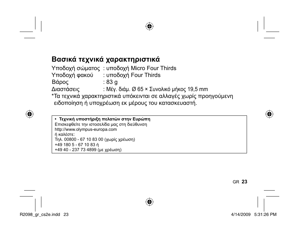 Βασικά τεχνικά χαρακτηριστικά | Olympus MMF-1 Adattatore QuattroTerzi User Manual | Page 21 / 66