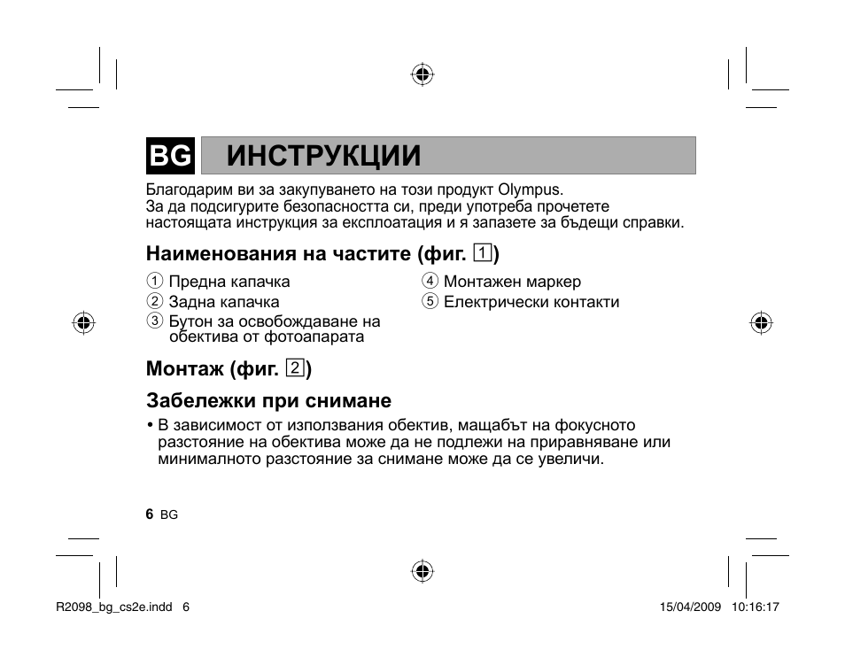 Инструкции | Olympus MMF-1 Adattatore QuattroTerzi User Manual | Page 4 / 66