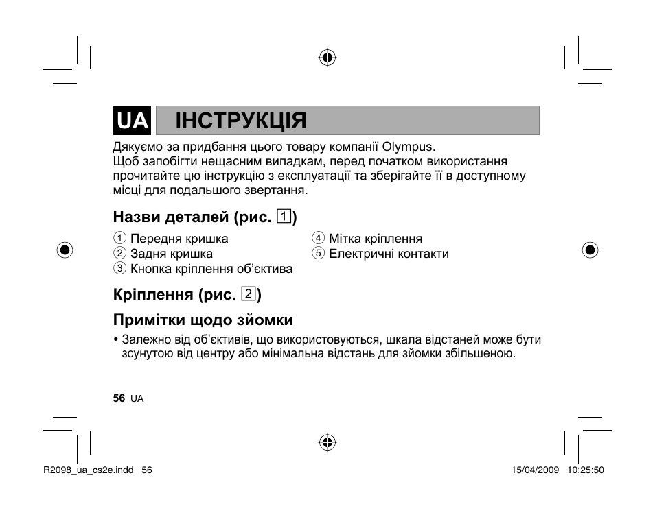 Інструкція | Olympus MMF-1 Adattatore QuattroTerzi User Manual | Page 54 / 66