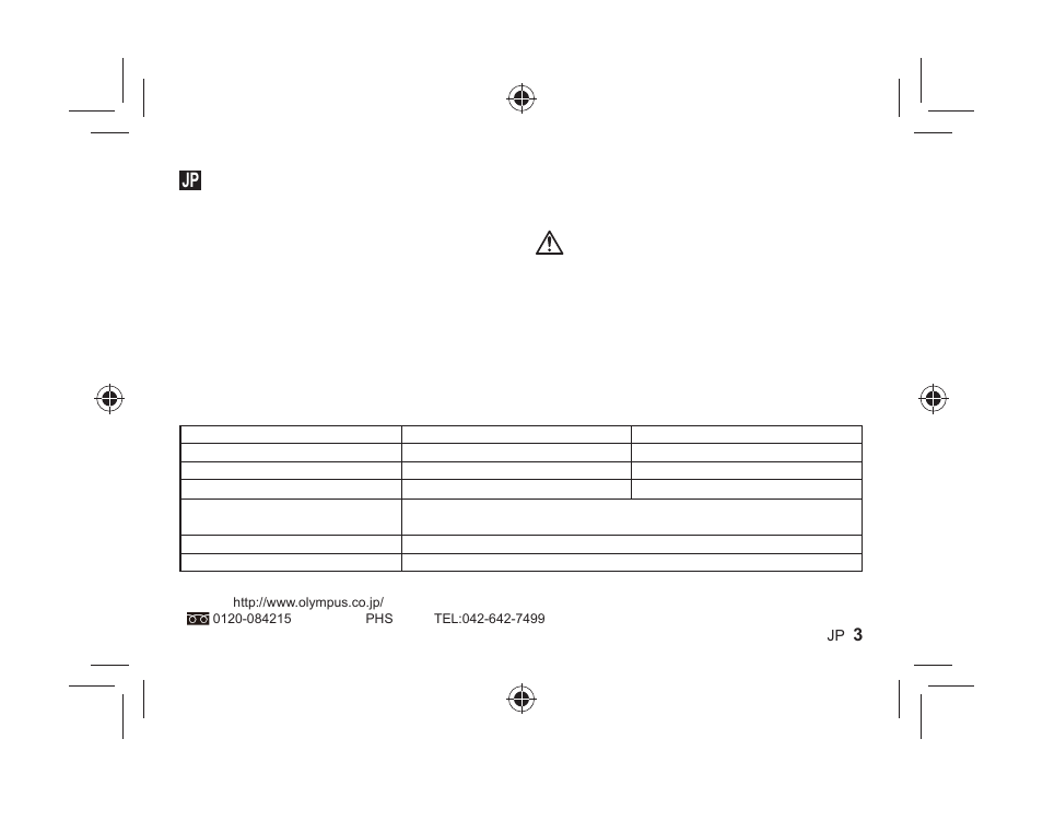 Jp 取扱説明書 | Olympus FCONT01 User Manual | Page 3 / 44